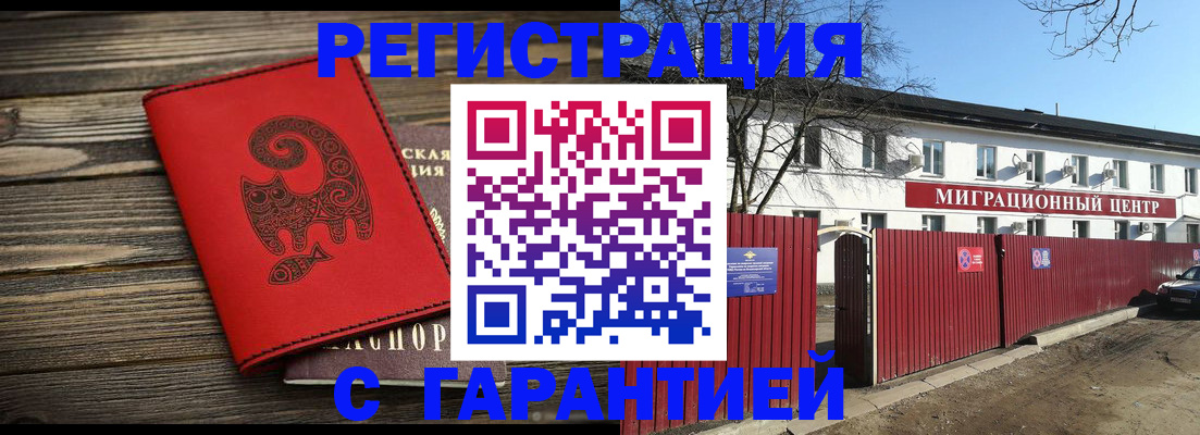 временная регистрация для школы в Калаче-на-Дону