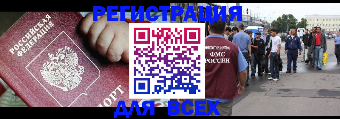 прописка гарантия в Калаче-на-Дону